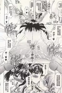 [Jinbo Hitode] Ero-Work│很好色的工作 [Chinese]