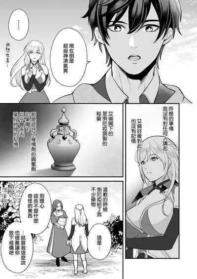 [Shione] osananajimi to yūsha pātī o kumu no wa taishōkaidesu? !｜温和青梅竹马结成勇者队伍是明智之举？！[中文] [橄榄汉化组]