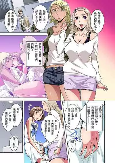 Zetsumetsu Kigu Danshi ~ Boku no Kokan ga Nerawareru Wake | 瀕臨絕種的男子～所有人都在覬覦我的小弟弟 Ch.1-23