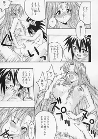 (C67) [FruitsJam (Mikagami Sou)] Ura Mahou Sensei Jamma! 6 (Mahou Sensei Negima!)