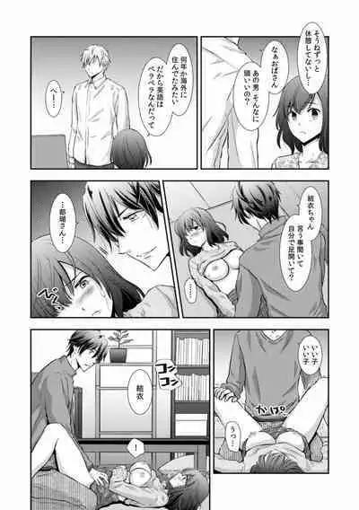 "Sex no Benkyou Shiyokka?" Kareshi ga Iru no ni Itoko kara Shojo wo Ubaware Zecchou Shidou 01-15