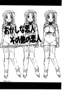 [A/K/A Kyounagon Ayaya] A/K/A Kyounagon Ayaya Daisakusen