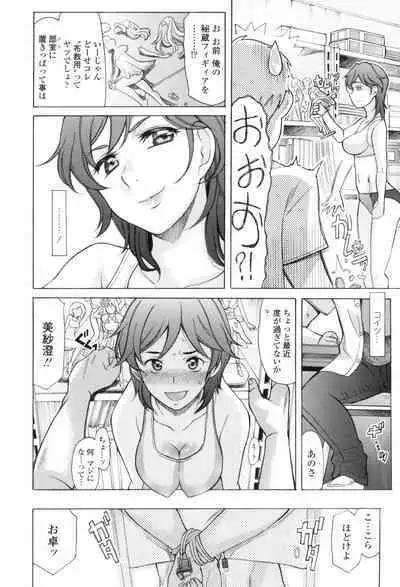 Yasashiku Okashite - Please Softly Raping