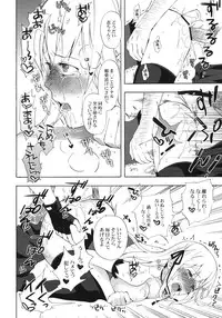 (SC49) [Aa Aishiteru (Taishow)] Oshino-san-chi no Shinobu-chan. Bansoukou Hen (Bakemonogatari)