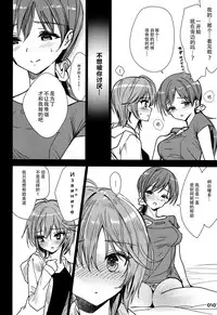 (COMIC1☆9) [lunatic joker (Tsukigami Luna)] Nitta Minami ga Anya to Ecchi Shichau Hon (THE IDOLM@STER CINDERELLA GIRLS) [Chinese] [脸肿汉化组]