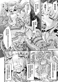 [Amagiri Mio] 滋養石 (Bessatsu Comic Unreal Sekka END ~Zetsubou no Naka de Sekizou e to Kaerareru Shoujo-tachi~ Vol. 2) [Chinese] [有毒気漢化組] [Digital]