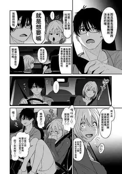 Itaiamai | 痛苦的甜蜜 Ch. 1-24