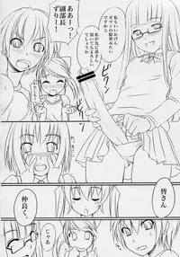 (CR37) [AskRay (Bosshi)] Futabu!