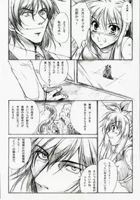 (Lyrical Magical 03) [Gin no Hoshitei (Tamiya Akito)] GrindCore (Mahou Shoujo Lyrical Nanoha)