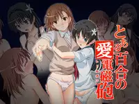 [Aozora Ichiba] Toaru Yuri no Love Railgun | A Certain Yuriffic Railgun (Toaru Kagaku no Railgun) [English] [/u/ scanlations]