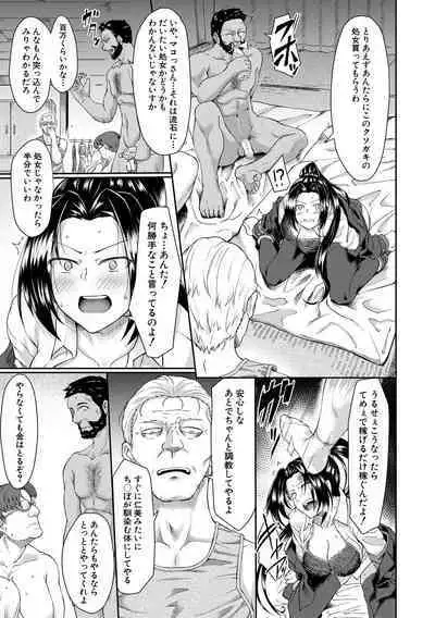 Shoujo Kyousei Seikou