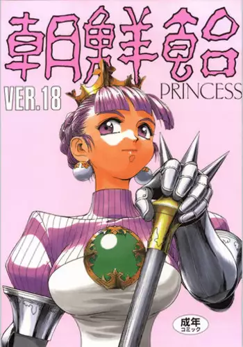 Hajimete no... Sono 2 | The First Time... Part 2