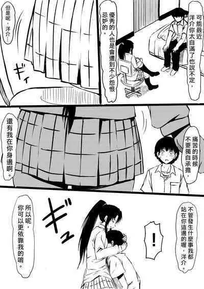 [Mikezoutei] Kami no Chinko o Motsu Shounen ~Chinko ni Yuki Kuruu Haha to Shimai~ | 擁有神的巨○的少年～母親﹑姊姊和妹妹被神的巨○弄到發狂 [Chinese]