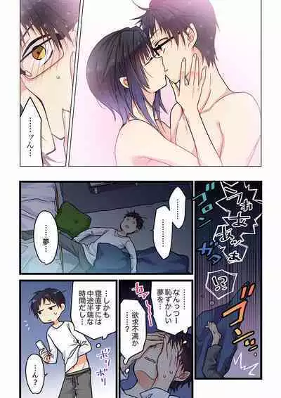 Even if you call it love 01-23