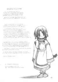 [Unaginobori (Yokoi Rego)] YUKAURA SHINSUI (Utawarerumono)