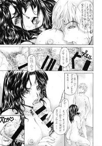 [Subesube 1kg (Narita Kyousha)] 9-Ji Kara 5-ji Made no Koibito Dai Nana - II-wa - Nine to Five Lover