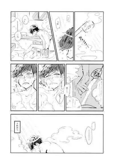 Empty wa Rutsubo ni x Sarete