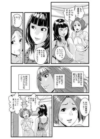 [Sisei Tokei] Okumadezu ppori! Uzuku Hitozuma ~ a~a ~tsu, Kon Nani Iku no Hajimete… [Kanzenban]