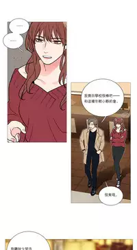 [The Jinshan] Sadistic Beauty Ch.1-26 [Chinese] [17汉化]