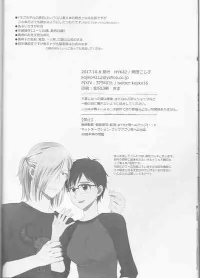 Konzen Koushou wa Konyaku no ato de