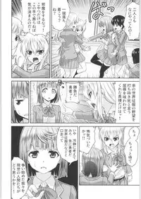 TSF no F no Hon Sono 6