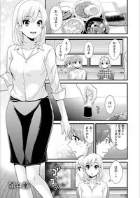 [Pon Takahanada] Ayatsure! Sisters [Digital]