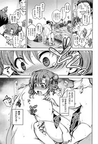 [Aiue Oka] Yumemiru Otome - Les vierges dans le rêve