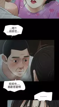 三姐妹36-50(chinese)