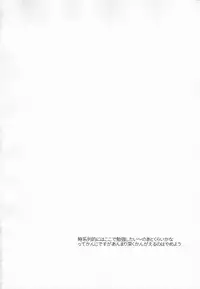 (CCTokyo137) [69HB (Abio)] Tensai Kyoudai no Houkaishinai Hierarchy ni tsuite (Big Hero 6)