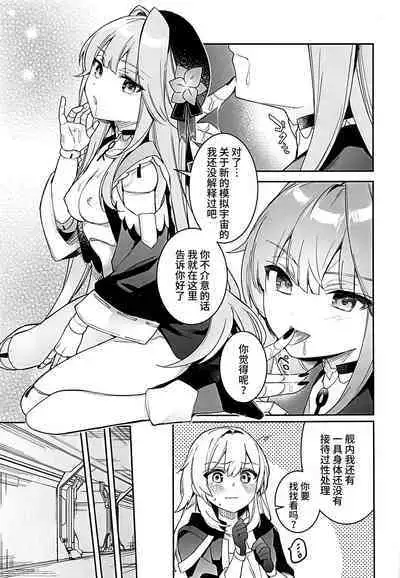 (C103) [Akikan Haitatchi (Hasegawa Sanji, Taneba Genki)] Herta no Seishori Kurabu (Honkai Star Rail) [Chinese] [黎欧出资汉化]