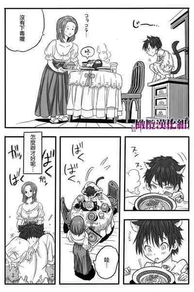 [Okamoto Gahako] Rougoku no Tsugai ~Gunkangofu to Juujin no Kindan Omegaverse~ - Spring Autumn | 牢狱情人〜军队护士与兽人的禁断同人本本〜 [Chinese] [橄榄汉化组]