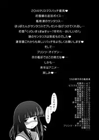 (C87) [CIRCLE ENERGY (Imaki Hitotose)] KanBote - Amatsukaze Tokitsukaze Hoppo-tan Kaijuu Sakusen! (Kantai Collection -KanColle-)