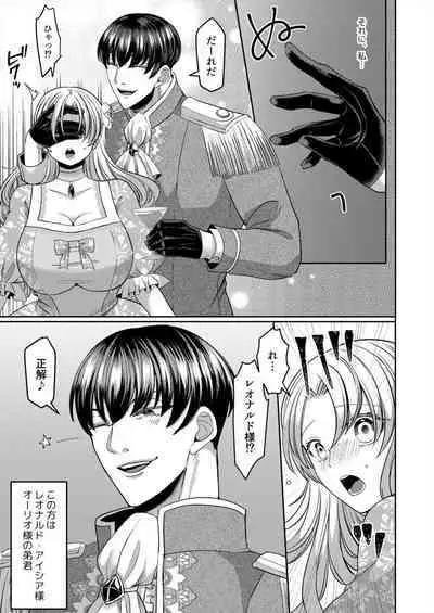 [Aikawa Meruo] Netorare Reijou ~Gitei no Iyarashii Aibu de Iki Kuruu Hanayome~ 1-2