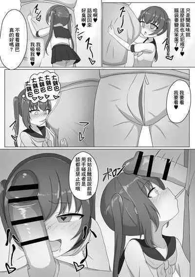 Onnanoko tte Otoko ni Shihai Sareru Tame no Ikimono Dattannda