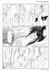 (Mimiket 16) [CHRONOLOG (Sakurazawa Izumi)] toki ni wa fuku no nai ko no you ni (Gintama)