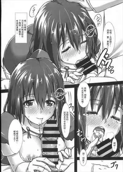 (C90) [Kedamonoya san (Makka na Kedamono)] Haguro Ai no Shoya Kaisou (Kantai Collection -KanColle-) [Chinese]