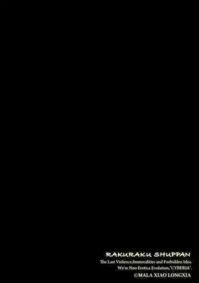 Kanchigai shi ta Chikan Shuudan【Ch.2】