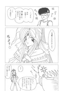 (C70) [C.CPU (Mangatsu Juuhachi)] Megamiπr [Megami pi r] (Aa Megami-sama [Oh My Goddess!])