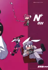 (SC51) [Kieyza cmp (Kieyza)] TOHO N+ DH (Touhou Project)