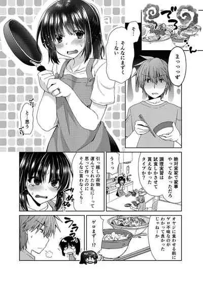 Wakazuma Gibo no Netorikata Kanojo wa Ore ni Osowareru no o Matteiru...