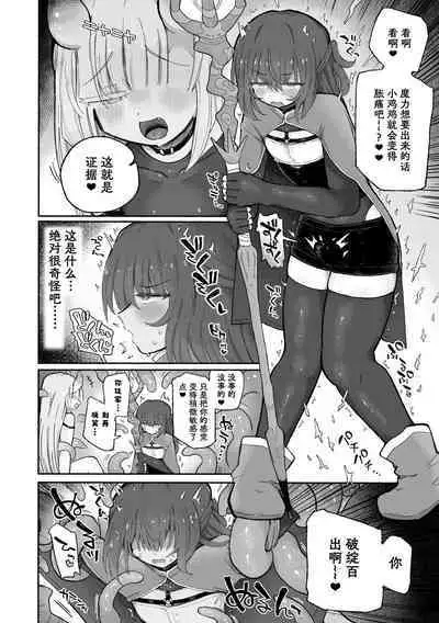 Do hamari chui no kyosei danjon! 〜Mugen shasei no kairaku jigoku e yokoso〜