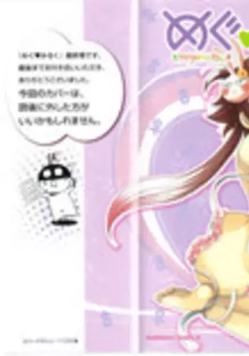 [Kusaka Shiroi] Megu ♥ miruku Vol.03