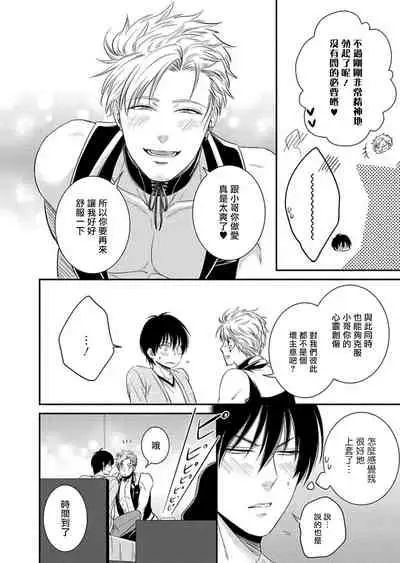 Katsubou Anima Gemella | 渴望灵魂之侣 1-3