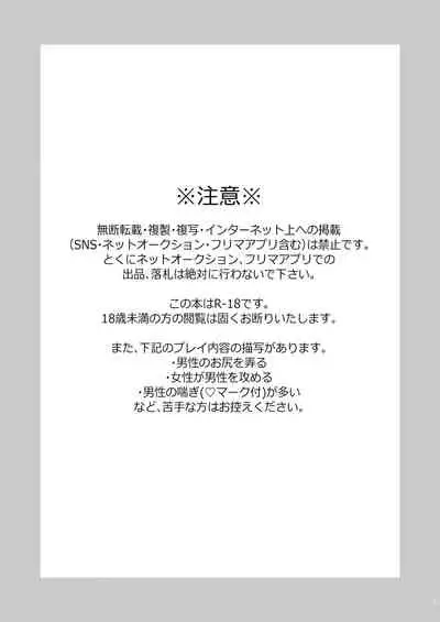 41-sai Doutei Hishojo na Otto wa Konya mo Tsuma ni Aisareru