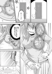 [Naruse] Kyoudai Change! ~ Kawaii Imouto no Karada ga Erosugite Yabai 1-6