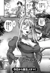 [Core-Suke] Otonanoko