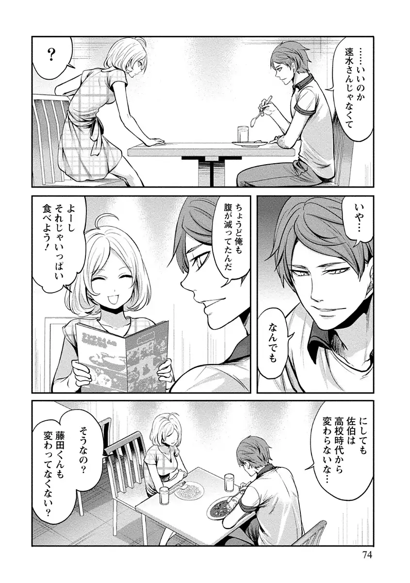 ペンと彼女と甘い罠 (1)