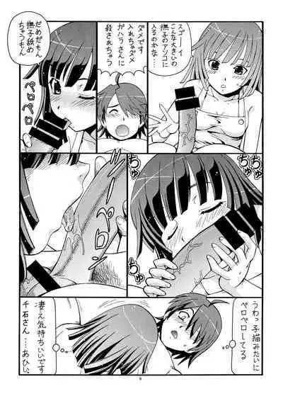 Hito ni Hakanai to Kaite "Araragi" to Yomu 2&3