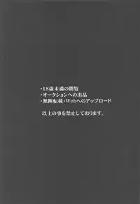 (C95) [PigPanPan (Ikura Nagisa)] Byouko Shimai (Azur Lane) [Chinese] [白姬汉化]