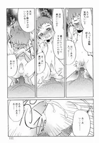 [Anthology] Koushoku Shounen no Susume 4